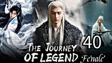 40   传奇之旅 Chuánqí zhī lǚ  [ Mythological Journey ]...🇨🇳