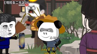Judy我上你早八！