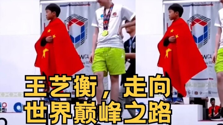 How did Wang Yihang become the world’s No. 1 in speedcubing? The road to 3.91!