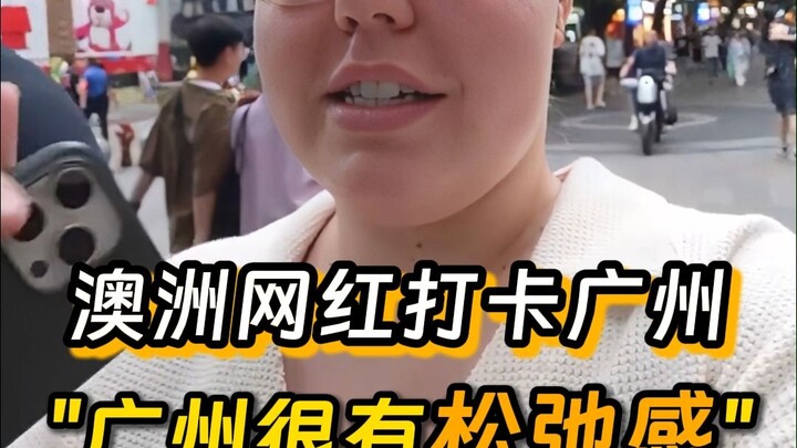 Australian girl checks in Guangzhou and is blown away by its laid-back vibe!