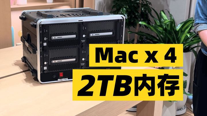 Mac Studio with 2TB of VRAM!