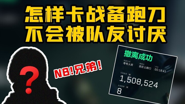 แบบนี้จัดว่าเป็นกลยุทธ์สุดลับระดับ战备 วิ่งไล่ฟันได้รับความนิยมจากเพื่อนร่วมทีมอย่างมาก!