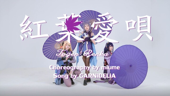 【Amy x Keqing x Raiden Shogun】"Look, this is the sacred thunder of fate!" ⚡⚡⚡ | Akiyama Ai (Thunder 