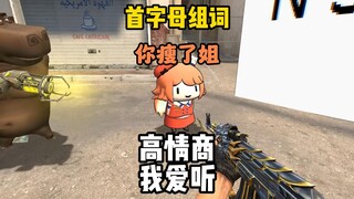 تكوين الكلمات من الحروف الأولى