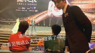 [Bo Jun Yi Xiao] Xiao Zhan: Did you see my huge green little brother?