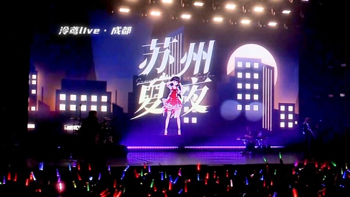 Absolutely electrifying live performance! A carefree rendition of "Suzhou Summer Night"