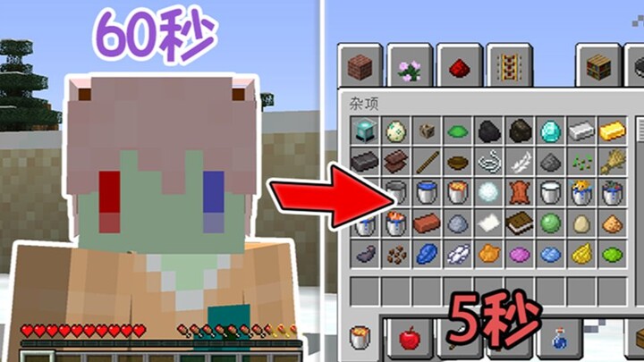 Every 60 seconds, there’s a 5-second creative mode!! What can you accomplish in 5 seconds of creativ