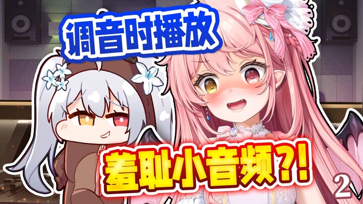 如何让调音师简简单单红个温