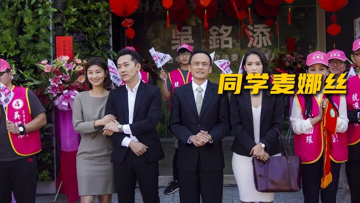 A lesser-known gem from Taiwan, starkly revealing human nature.