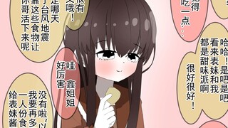 多年不见的表妹突然独自来到了我屋【12】