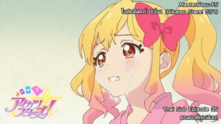 Aikatsu Stars SS1! ตอนที่ 35 ดวงดาวที่ถูกเลือก! [ซับไทย]