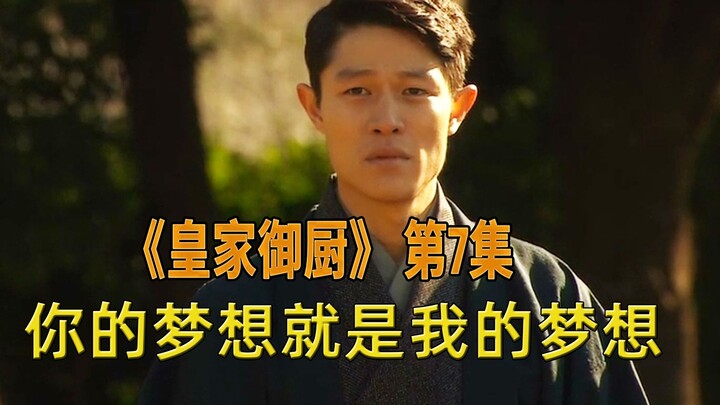 Chàng trai học nấu ăn liên tục bị chèn ép đã dùng thực lực để phản công!