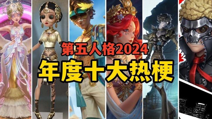 [Identity V] Top 10 Viral Memes of 2024