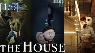 อนิเมชั่นห้ามพลาด💥 The House เดอะ เฮาส์ ซับไทย_1