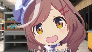 你怎么不给我吸管呢