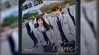 《第三人称复仇》OST.1   《Lost Game》GSoul