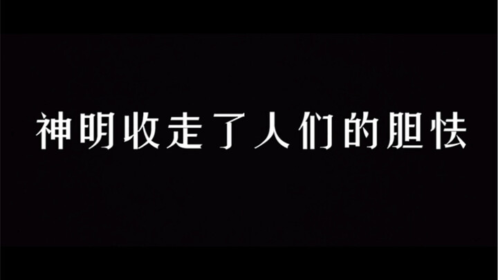 神明收走人们的胆怯，少年的爱情轰轰烈烈