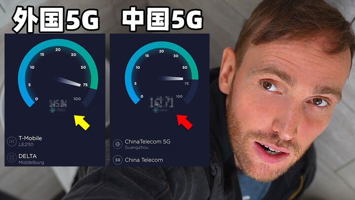 中国的5G和外国的5G哪个更牛？