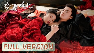 🇨🇳 My Beloved Wife (2024) Mini Drama Full Version (Eng Sub)