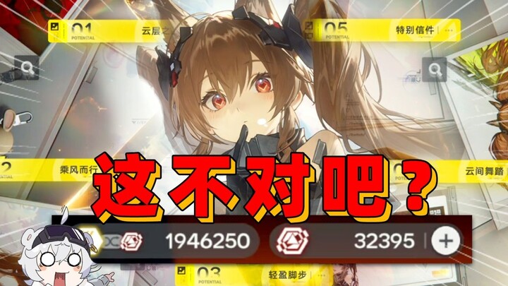 ฉันไม่น่าอัปเลวานตินจนเต็มเลย!!