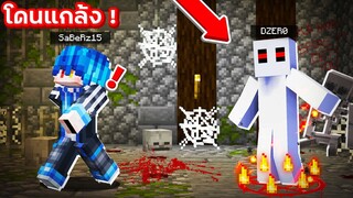 เอาชีวิตรอดในป่า 24 ชั่วโมง !!?? แต่ดันเจอ &#39;&#39;Entity 404&#39;&#39; ที่น่ากลัวสุดๆ !! [Minecraft โดนแกล้ง]