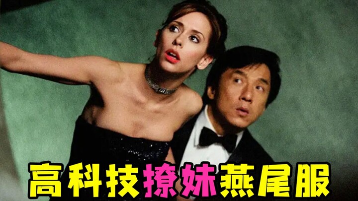 [Bug Brother] فيلم الخيال العلمي الكوميدي "Magic Tuxedo" لجاكي شان، ذكريات طفولته عن أفلام الكوميديا