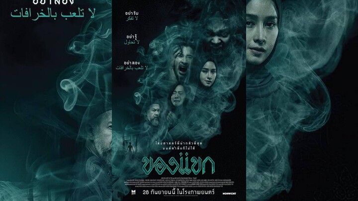 The Djinns Curse (2023) Sub Indo