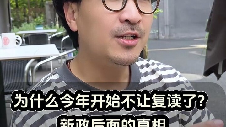 لماذا مُنِعَ إعادة السنة الدراسية ابتداءً من هذا العام؟ الحقيقة وراء السياسة الجديدة