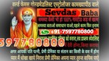Get love back totka in canada 91-7597780800 Husband-wife distance problem solution Patiala