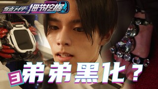[Details] Who released the devil? Is the younger brother about to turn evil? Excellent script design