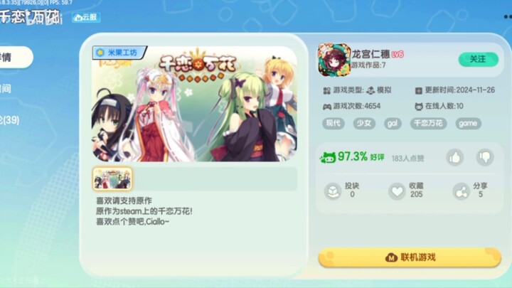 Proses Penuh Mini World: Seribu Kasih Sayang