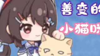 【shourei小N】Hmph! You've changed!