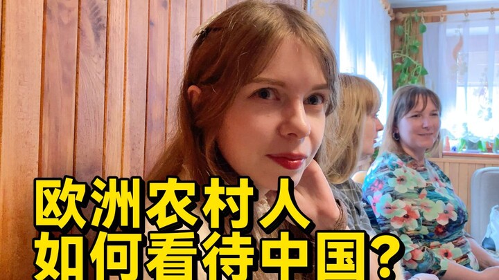 How do rural Europeans view China?