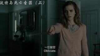 《哈利·波特》咒语合集（8部全）