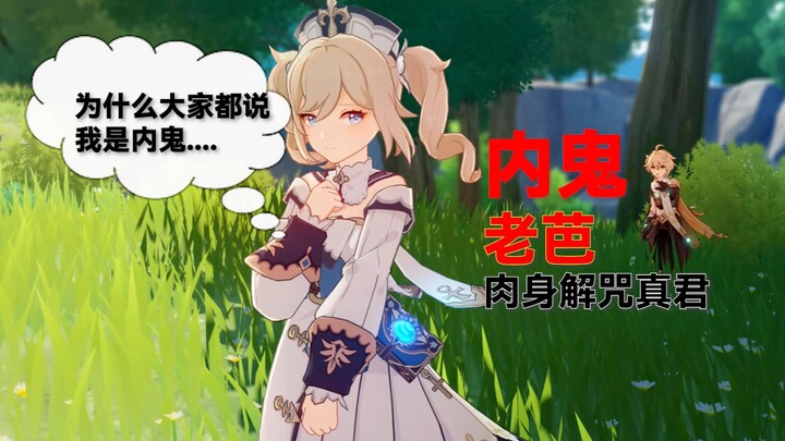 المرضع التي لا تريد أن تصبح الـC الرئيسي ليست خائنة جيدة.. فما القصة الحقيقية وراء “الخائنة” باربرا؟