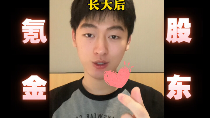 惹了我们第五玩家，就等于你，惹啦～