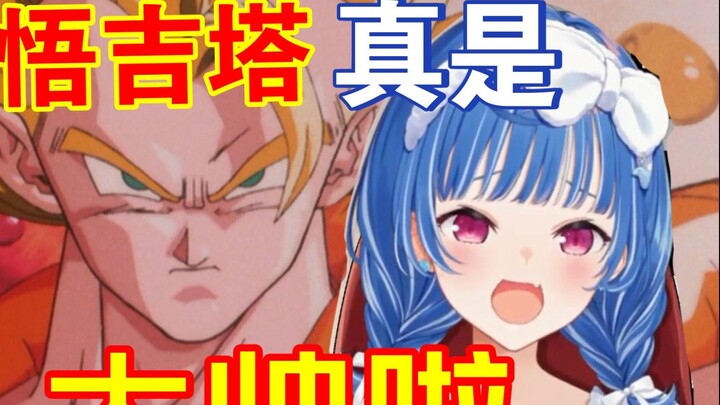 [Thịt chín/Nishizono Chigusa] Miệng to tóc xanh nhìn Fusion Gogeta hồi sinh