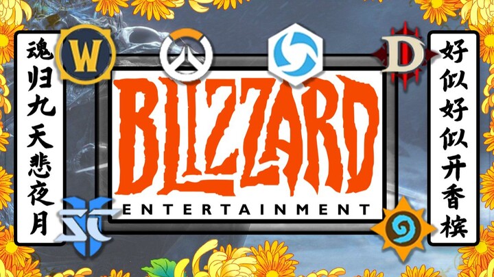 Blizzard shut down its servers—completely—but we all ended up laughing.