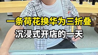 Hoa sen đổi sang Huawei ba lần gập, chìm đắm trong trải nghiệm mở cửa hàng điện thoại di động