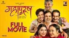 Mahapurush - New Nepali Full Movie 2024 | Ft.Maha Jodi, Gauri