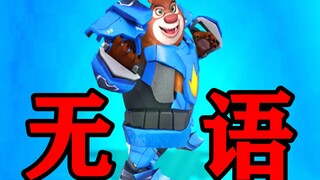 นี่เกมมือถือสำหรับเด็กอายุ 14 รึเปล่านะ? ทำไมไม่ลองเป็นอุลตร้าแมนดูล่ะ?