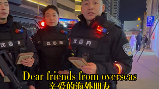 沈阳公安特警“双语”迎“且”，安全感和温度被拉满了！