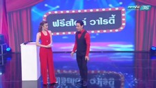 ก่อนบ่ายฯฟรีสไตล์วาไรตี้ ทีมหลุยส์vsทีมโป๊งเหน่ง