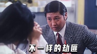 لصوص مختلفون (فيلم عالي الدرجات)