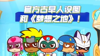 【开心超人联盟】古早人设图及《梦想之地》！