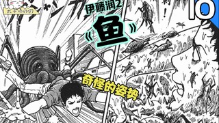 日本被恐怖鱼类占领，男主被八爪鱼强行拖走游街《鱼：尸臭来袭2》