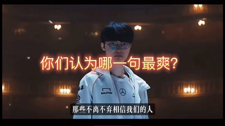 Pidato Faker di setiap ajang Worlds benar-benar lebih seru daripada novel aksi!