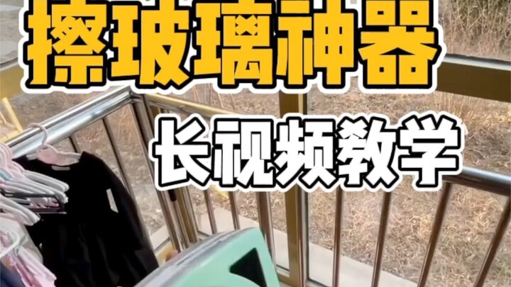 Video Panjang: Alat Ajaib untuk Membersihkan Jendela – Panduan Lengkap