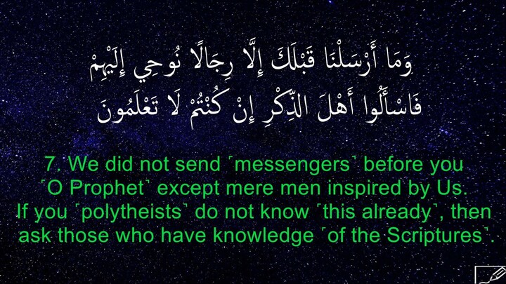Surah Al-Anbiya - Idrees Abkar - English Translation