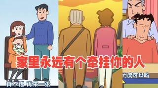 蜡笔小新新番2025 2月16 外公与梦芽“工作在忙，也不要忘记联络父母哦”